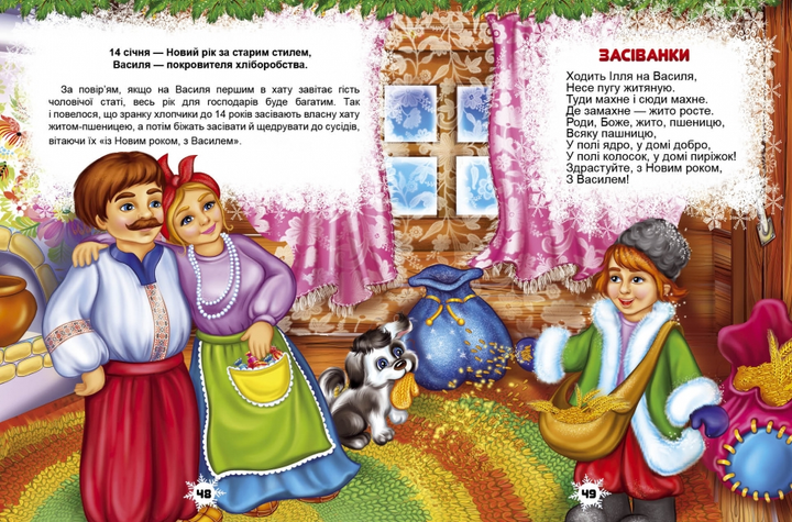 Книга Завтра в школу: Колядки А5 (у) (3500) 2