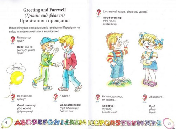 Книга "Наливана І. Тести з англійської мови для дітей від 5 років" (у) (0874) 1