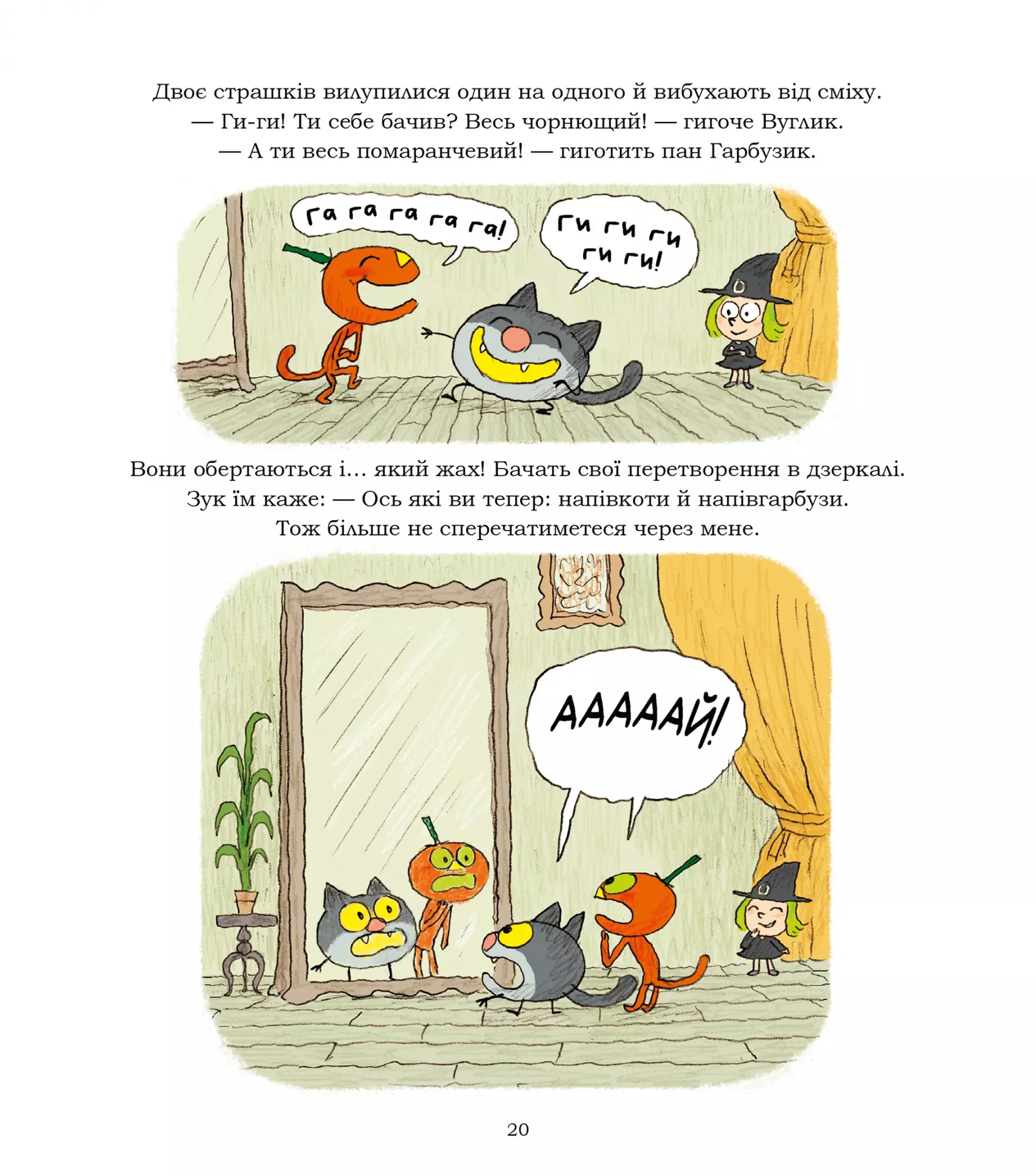 Книга "Зук. Кн.10. Дружба-магічна! Блок С., Убеш Н." (у) (6343) 2