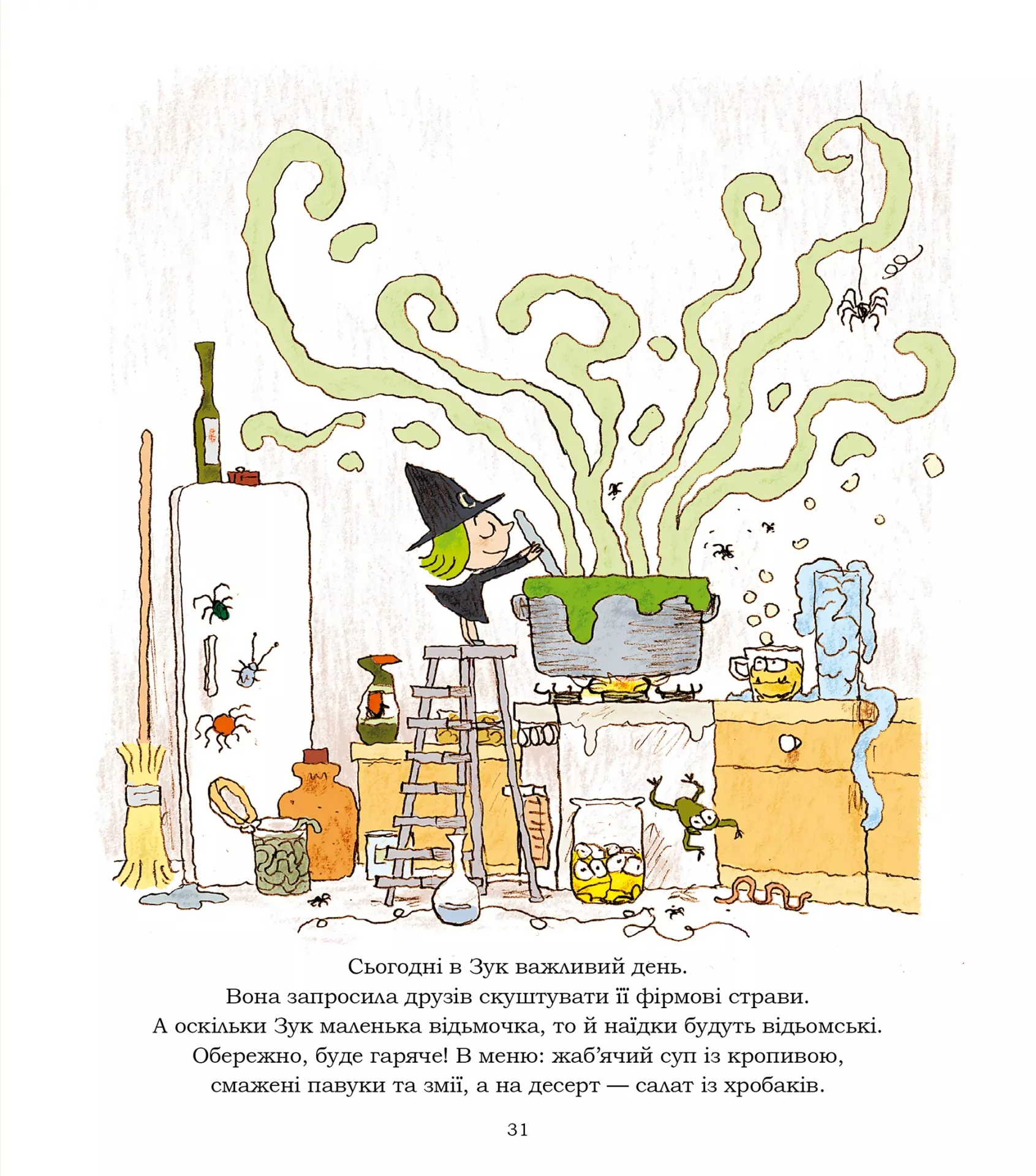 Книга "Зук. Кн.10. Дружба-магічна! Блок С., Убеш Н." (у) (6343) 3