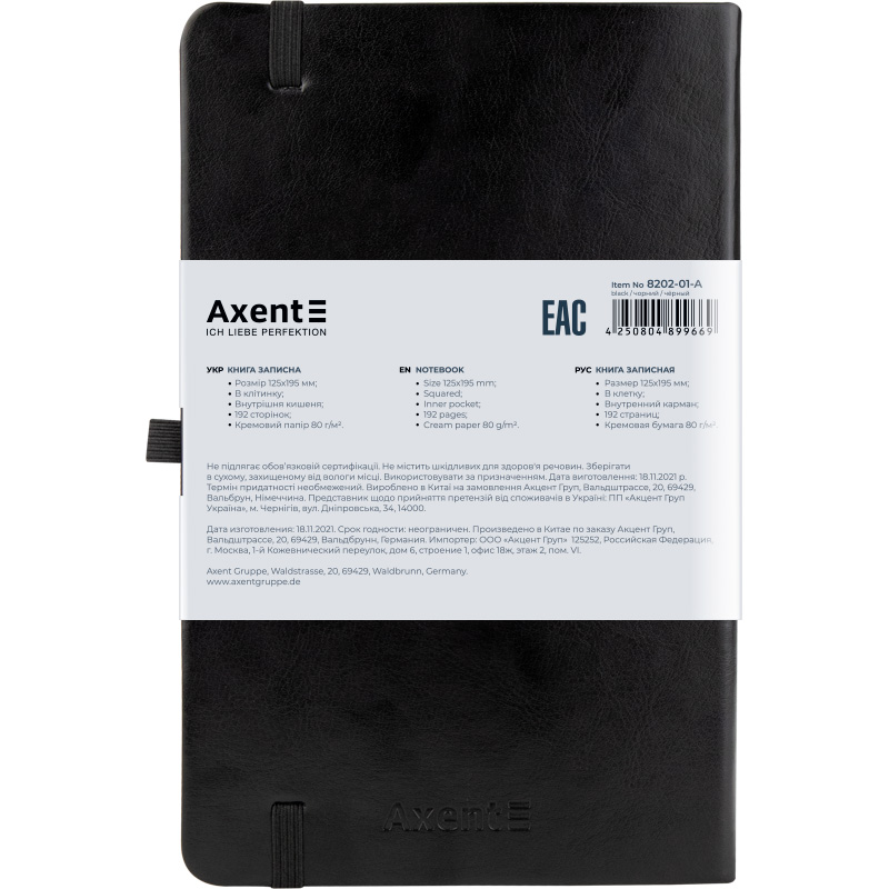 Книга записна Partner Lux 96 арк. 125*195, кліт., чорна, 8202-01-A 2