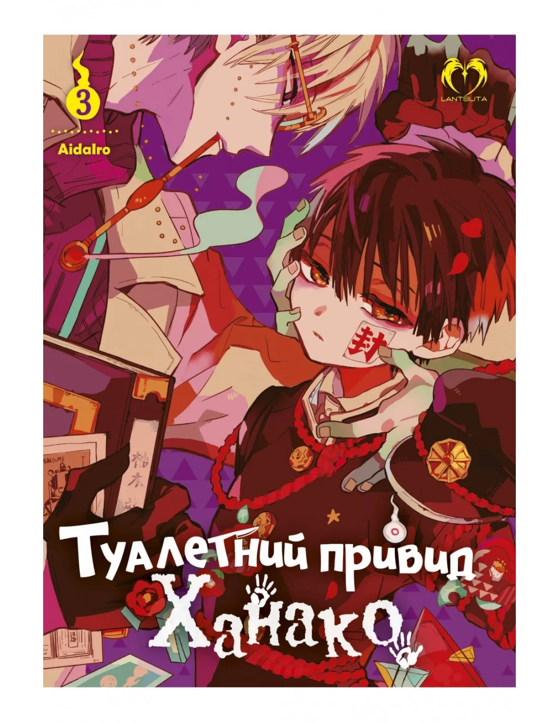 Книга комікс "Манга. Туалетний привид Ханако. Том 3" (у) (2187)