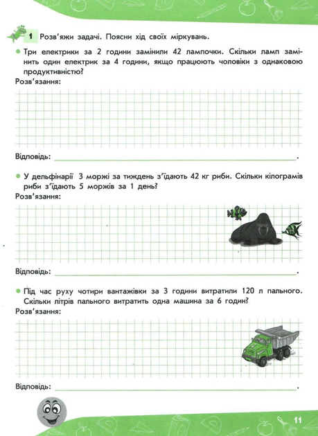 Прописи "Задачі. Розв’язую легко. 4 клас" (у) (0032) 2