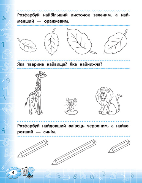 Посібник "Тренажер з математики. НУШ 1 клас" (у), 21519 1