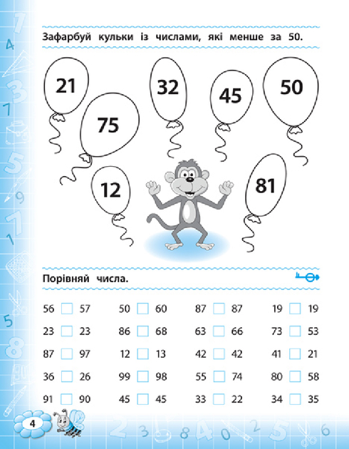 Посібник "Тренажер з математики. НУШ 2 клас" (у), 21520 1