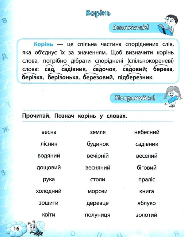 Посібник "Тренажер з української мови. НУШ 3 клас" (у), 21723 2