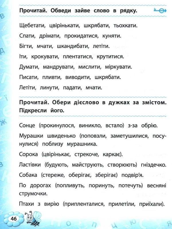 Посібник "Тренажер з української мови. НУШ 3 клас" (у), 21723 3