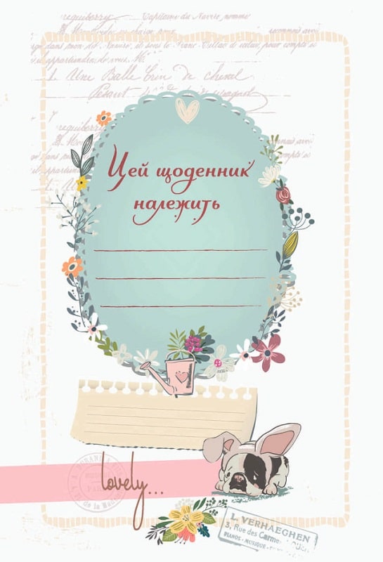 Альбом Лучший подарок: My Smash Book 05(в) (5805) 1