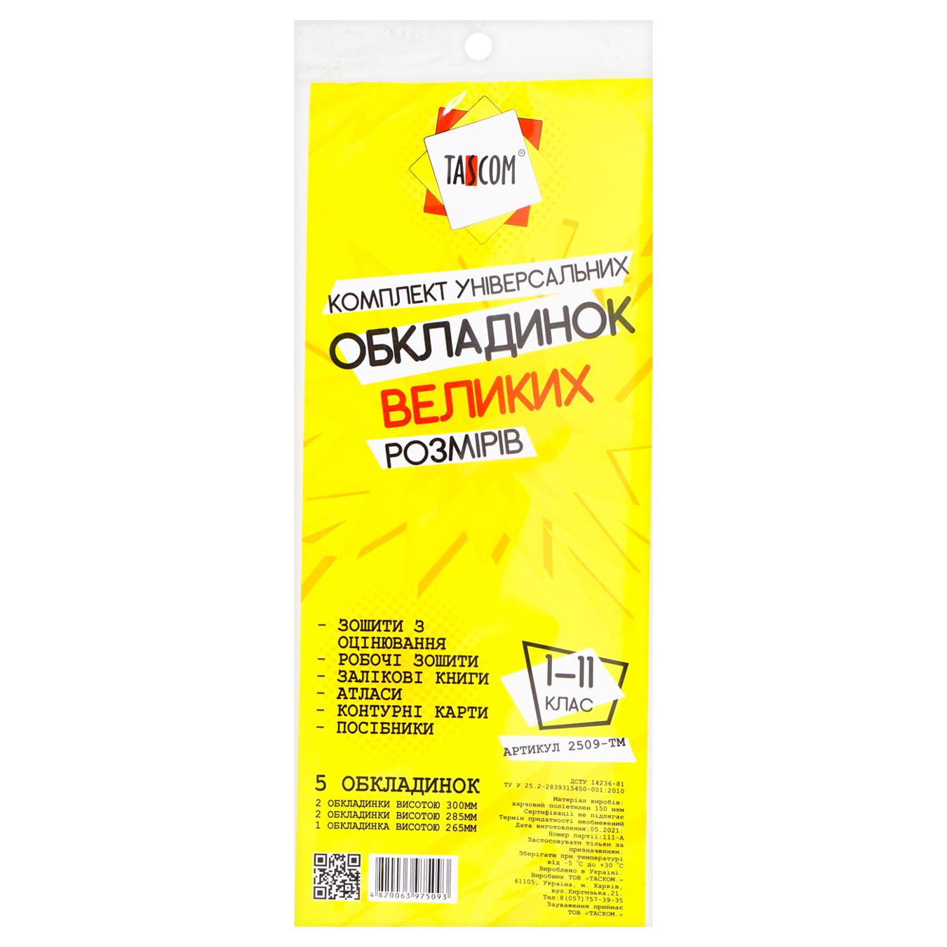 Комплект обкладинок великих розмірів 1-11 кл. 265-300 мм (5 шт.) п/е TASCOM, 2509-ТМ