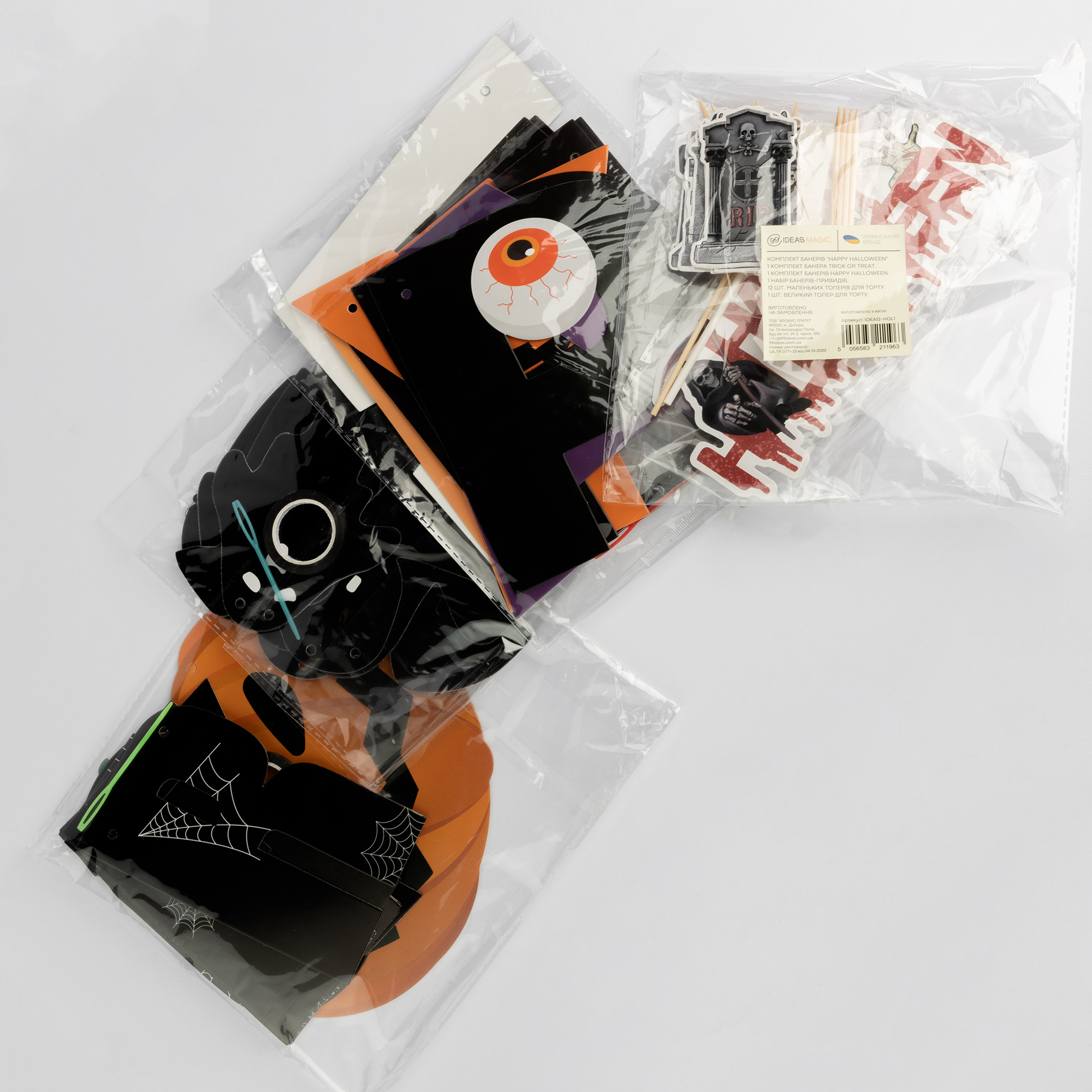 Баннер-комплект HAPPY HALLOWEEN, IDEA12-HOL1 5