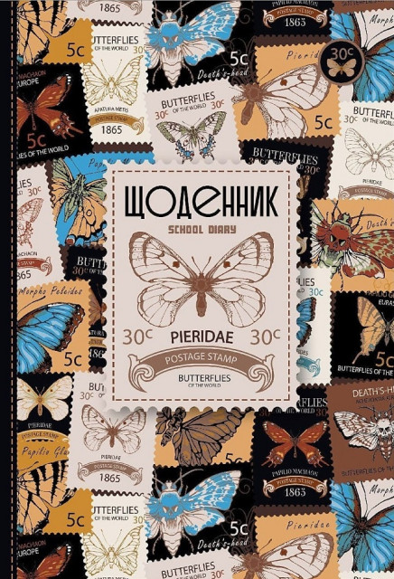 Дневник школьный, 165*240 мм, 40 арк. (9638) 4