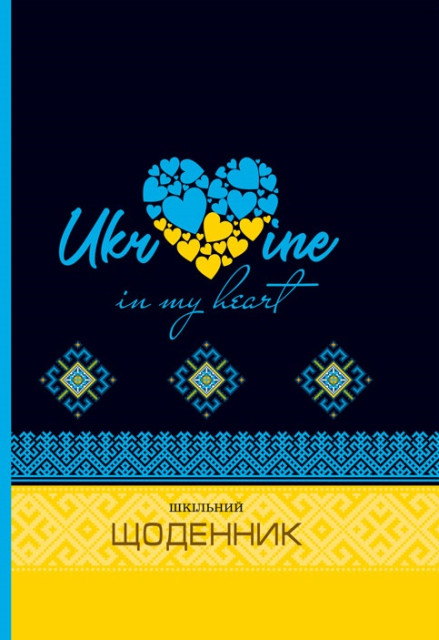 Щоденник шкільний, 165*240 мм, 40 арк. (0078) 2