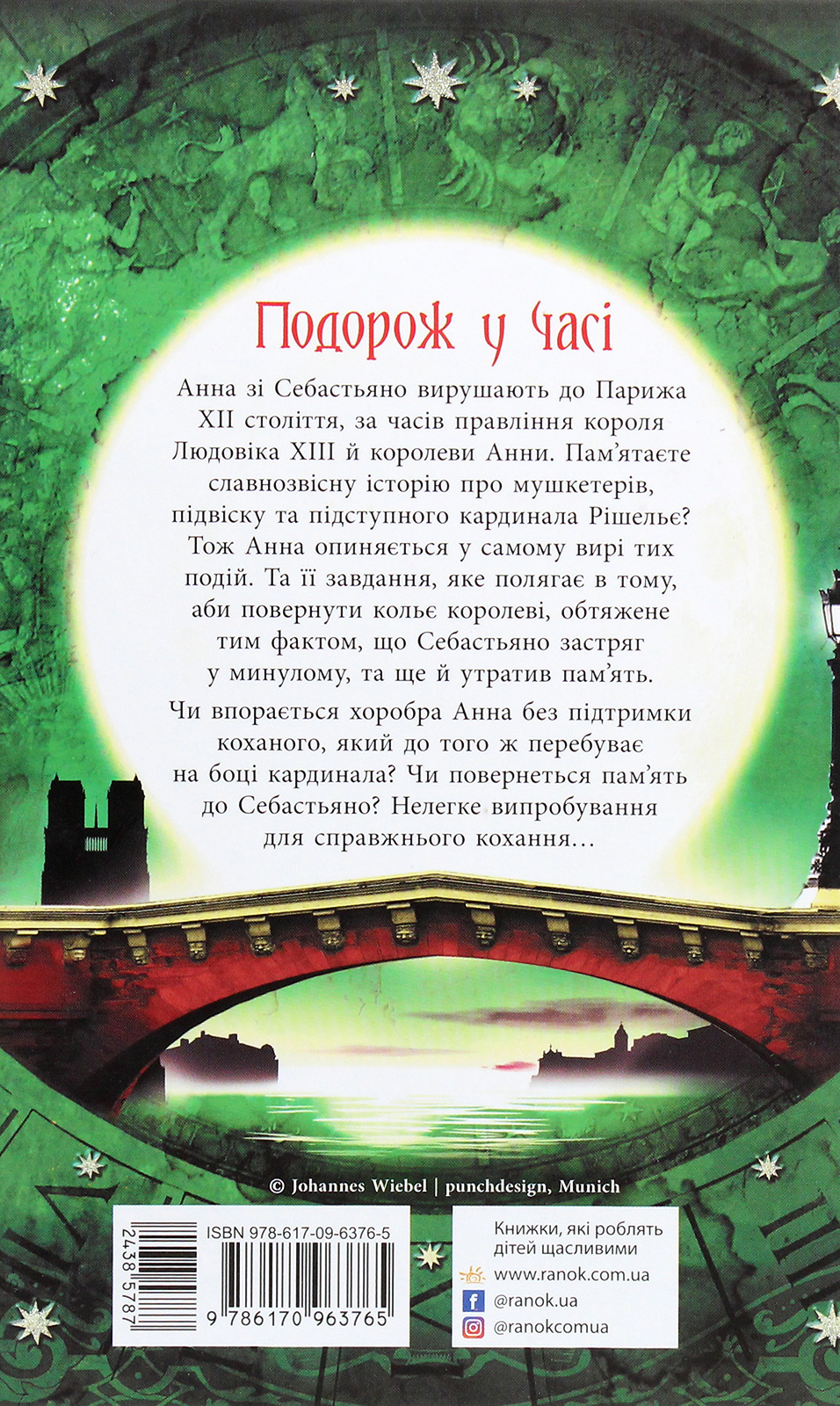 Книга "Время магии. Золотой мост. Феллер Е. Книга 3" (у) (3765) 2