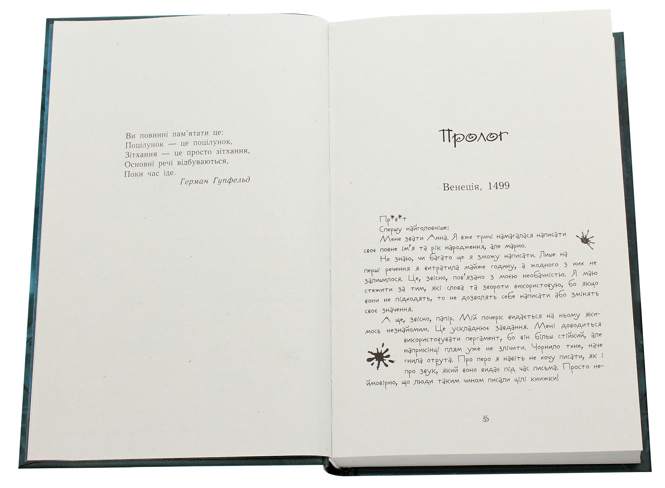 Книга "Время магии. Магическая гондола. Фёллер Е. Книга 1." (у) (4848) 3