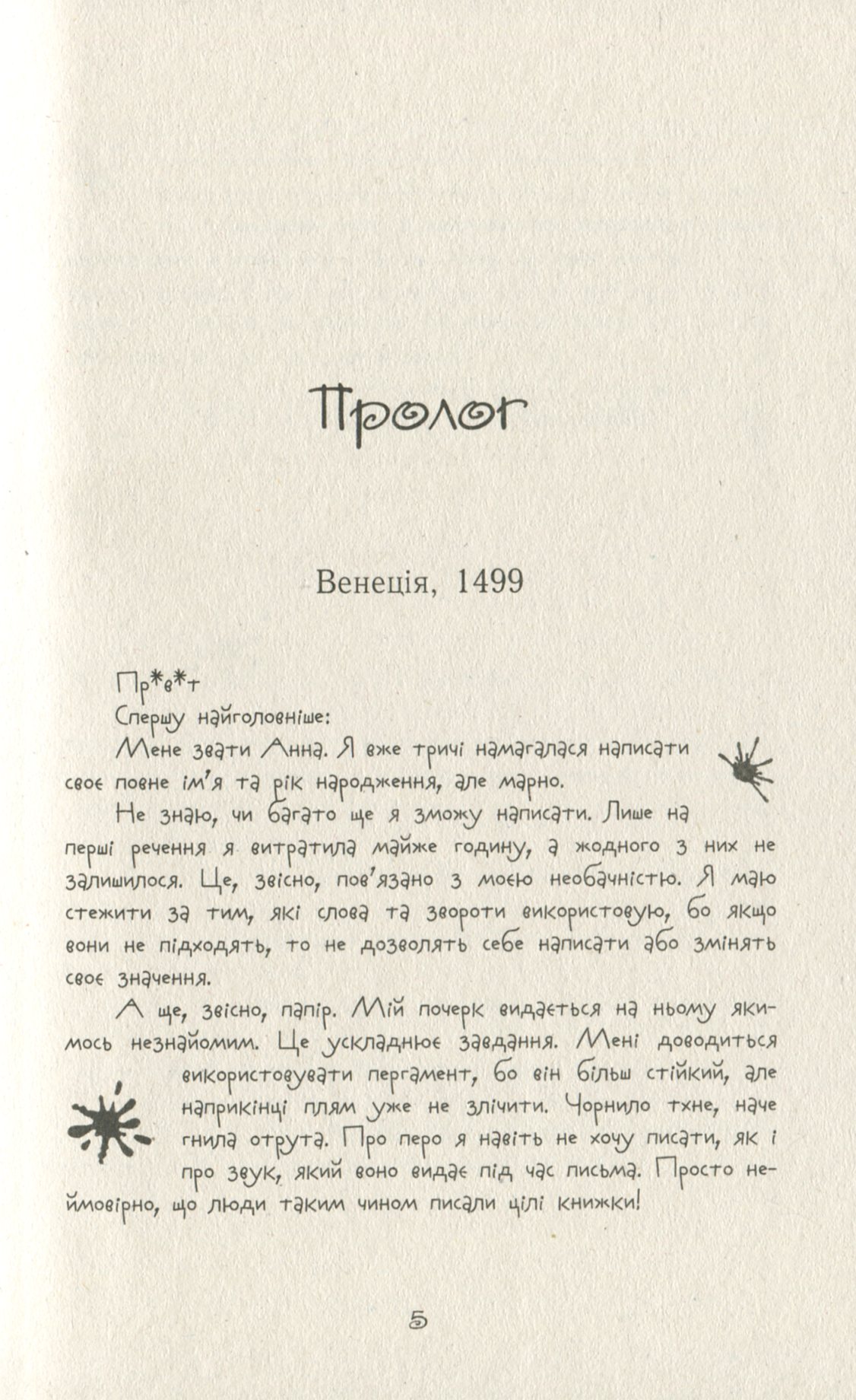 Книга "Время магии. Магическая гондола. Фёллер Е. Книга 1." (у) (4848) 6