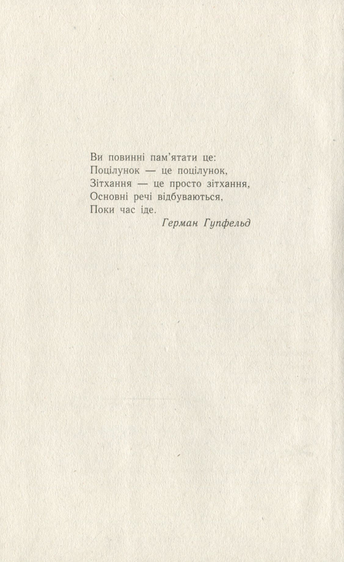 Книга "Время магии. Магическая гондола. Фёллер Е. Книга 1." (у) (4848) 5