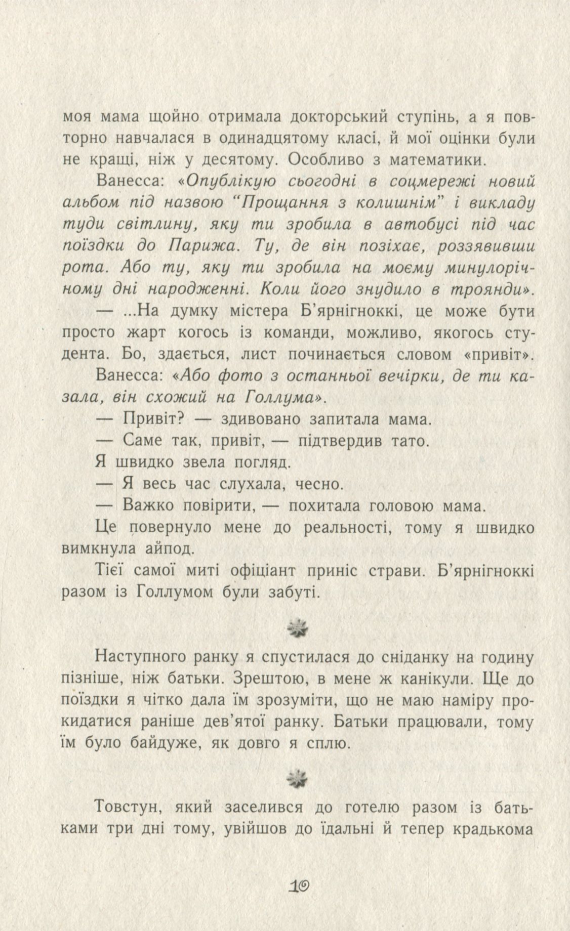 Книга "Время магии. Магическая гондола. Фёллер Е. Книга 1." (у) (4848) 11