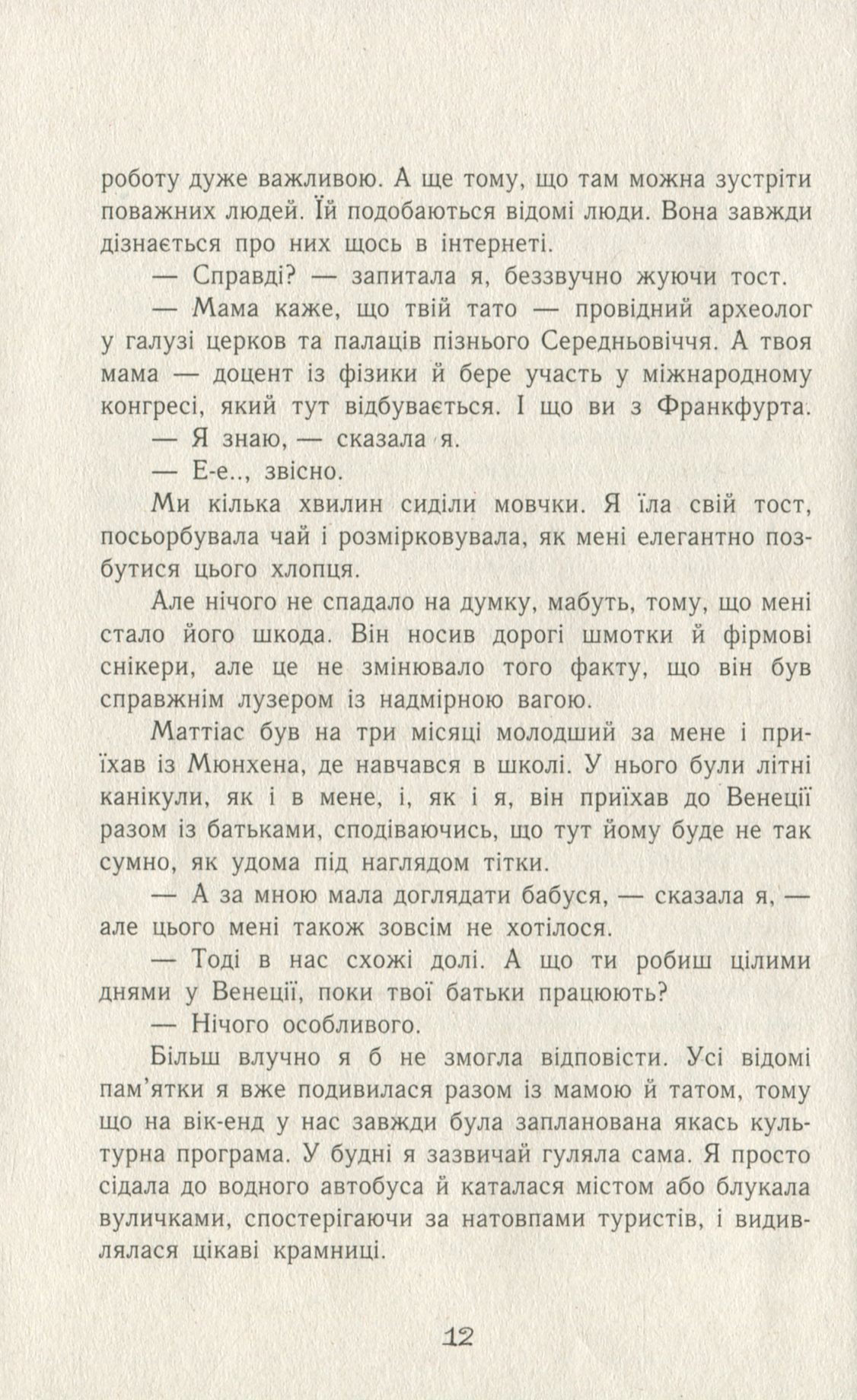 Книга "Время магии. Магическая гондола. Фёллер Е. Книга 1." (у) (4848) 13