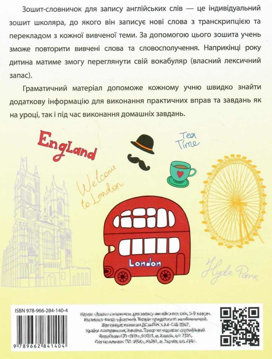 Зошит-словничок для запису англійських слів. 5-9 кл 3
