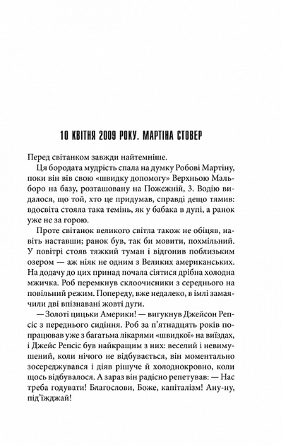 Книга "Кинг С. Конец смены" т/о (у) (0105) 3