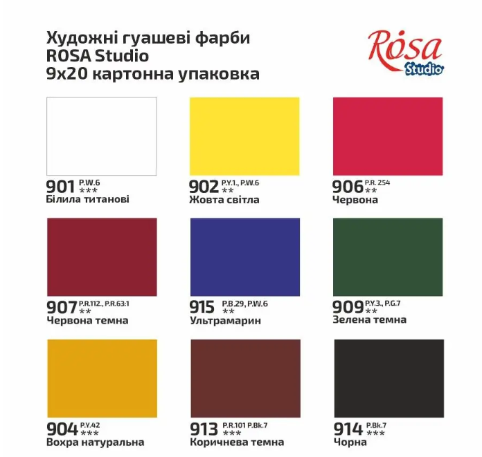 Набір гуашевих фарб, 9*20 мл, Rosa Studio 2