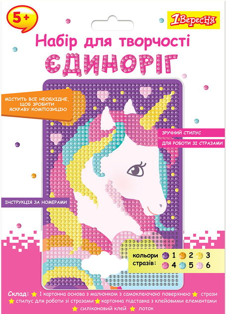 Набір для творчості 1Вересня "Єдиноріг", алмазна мозаїка, 954568