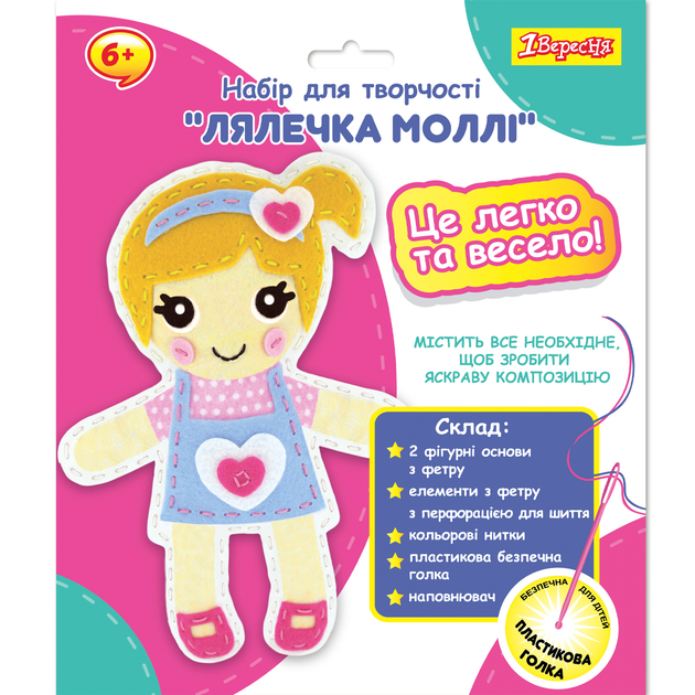 Набір для творчості 1Вересня "Лялечка Моллі", набір для шиття, 954547