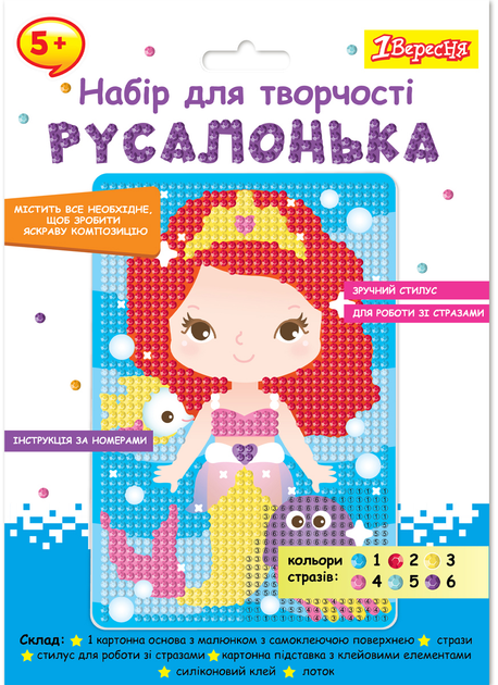 Набір для творчості 1Вересня "Русалонька", алмазна мозаїка, 954567