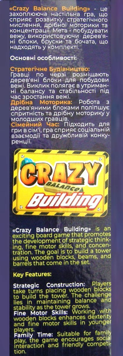 Развивающая настольная игра "Crazy Balance Building", CBB-01 2
