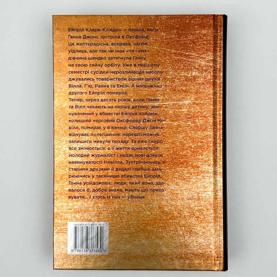 Книга "Веа Р. Та дівчина" (у) (3580) 2