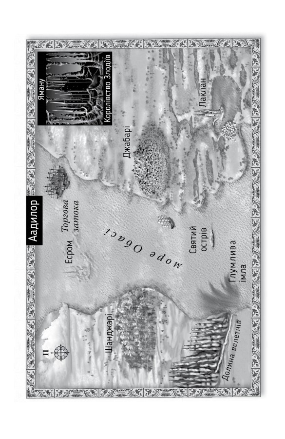 Книга "Меллов Э. Песня вечных дождей. Кн.1" (у) (3726) 2