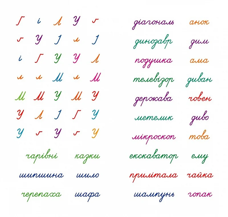 Книга "Цветовые прописи. Пишем в косу линию (+ наклейки). Чхайло О. М." (у), К00673, (2353) 4