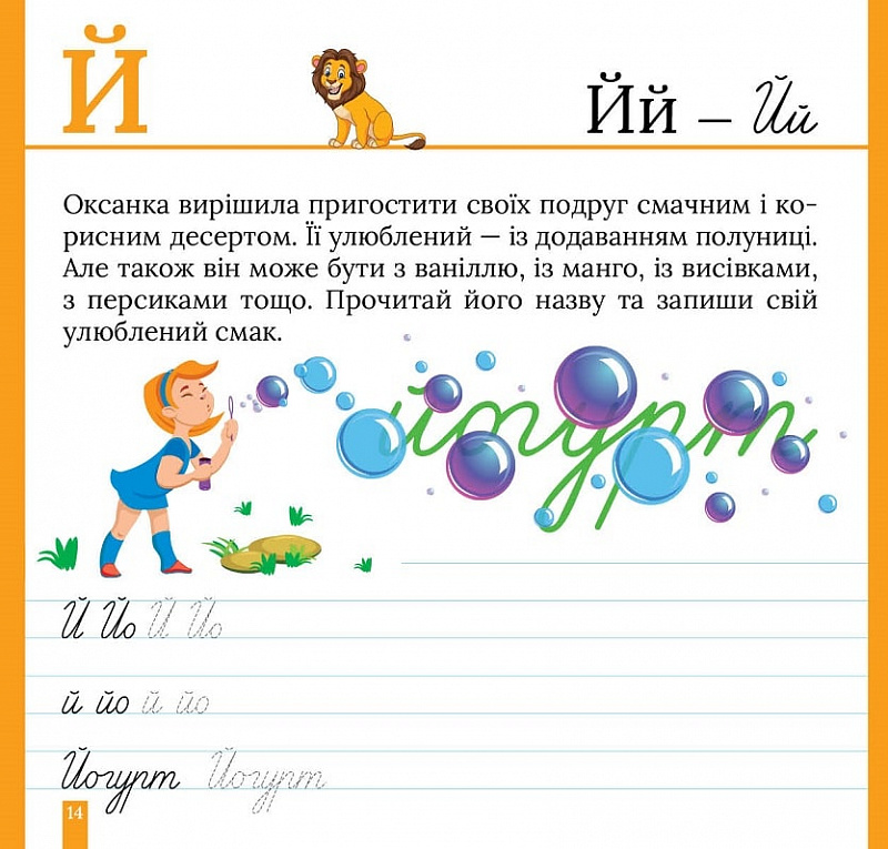 Книга "Цветовые прописи. Пишем в широкую линию (+ наклейки). Чхайло О. М." (у), К00674, (2360) 1