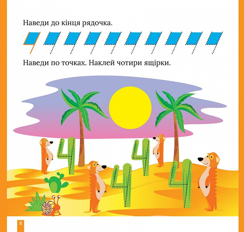 Книга "Цветовые прописи. Пишем цифры и знаки (+ наклейки). Аллина О.Г." (у), К00667, (2407) 1