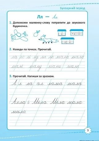 Книга "Репетитор. Українська мова. 1 клас. Щербак Г. В."  (у), К00134 2