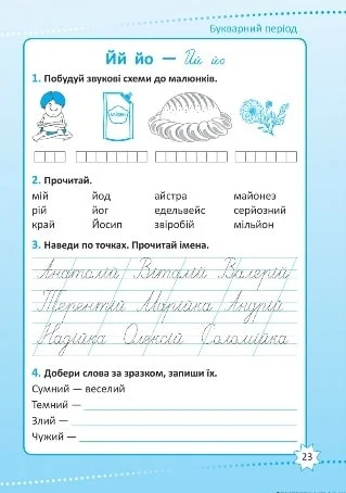 Книга "Репетитор. Українська мова. 1 клас. Щербак Г. В."  (у), К00134 4