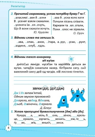 Книга "Репетитор. Українська мова. 3 клас. Шевченко К.М."  (у), К01671 1