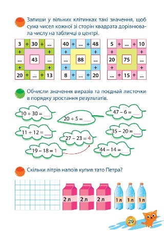Книга "Тренуймося. 1 клас. Математика для школяриків. Алліна О. Г."  (у), К01668 2