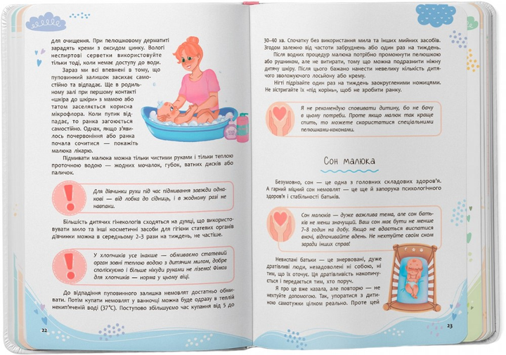 Книга "Зрозуміла медицина. Порадник для матусь" (у) (4945) 5
