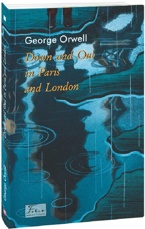 Книга "Orwell G. Down and Out in Paris and London (У злиднях Парижа і Лондона)" (а) (3255)
