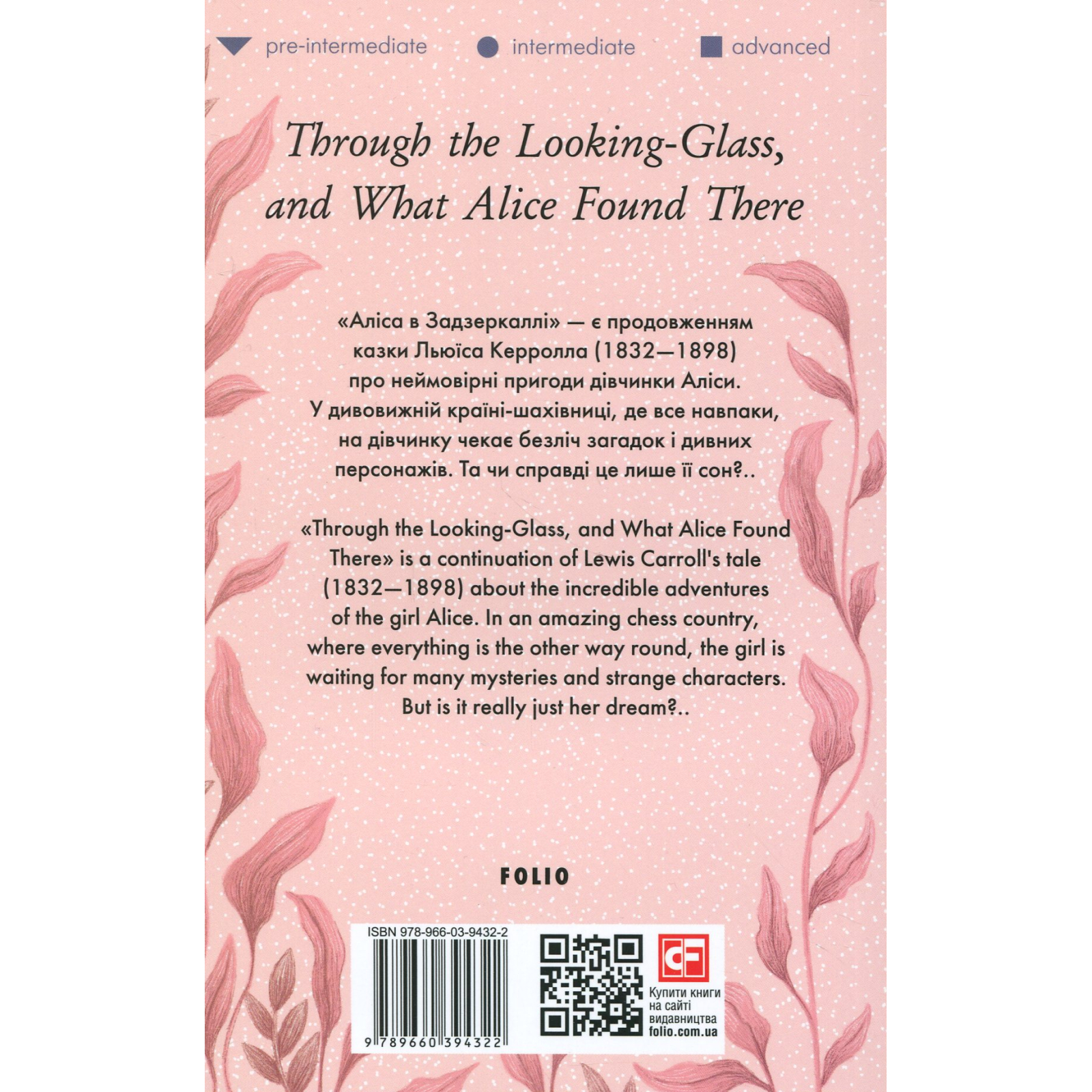 Книга "Carroll L. Through the Looking-Glass, and What Alice Found There (Аліса в Задзеркаллі)" (а) (4322) 1