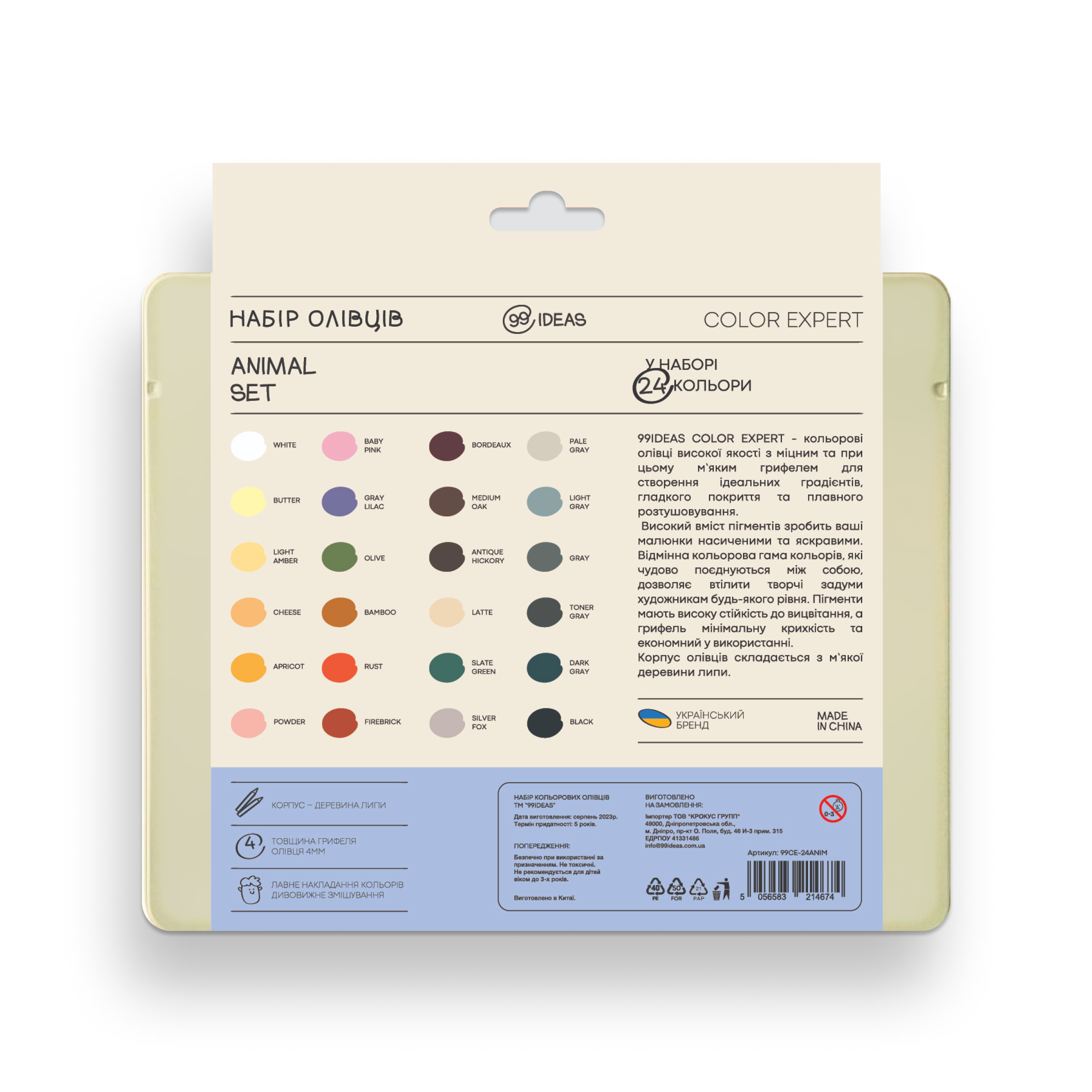 Набір олівців кольорових  99IDEAS "Color Expert" 24 кол., Animal Set, метал. коробка, 99CE-24ANIM 1