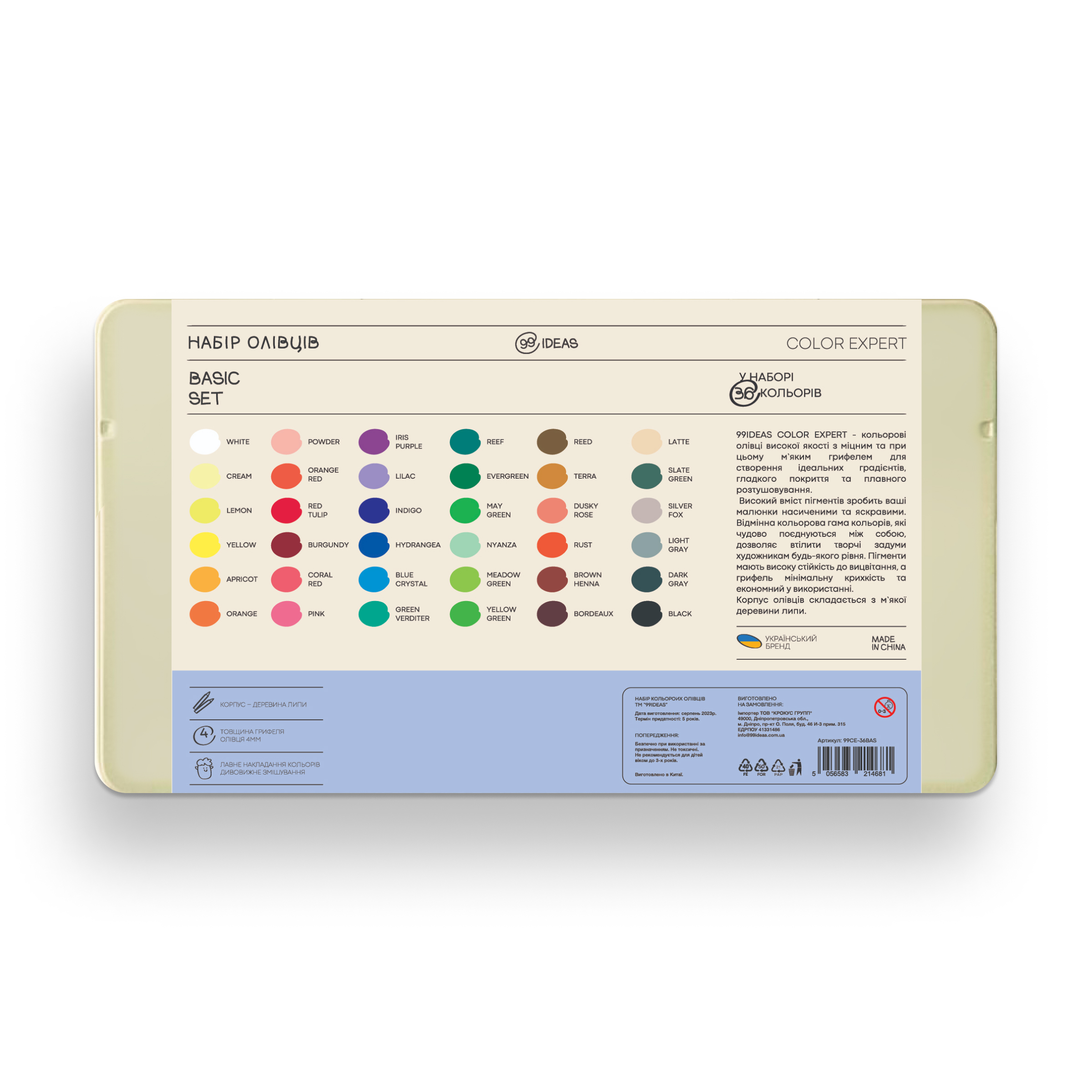 Набір олівців кольорових  99IDEAS "Color Expert" 36 кол., Basic Set, метал. коробка, 99CE-36BAS 1