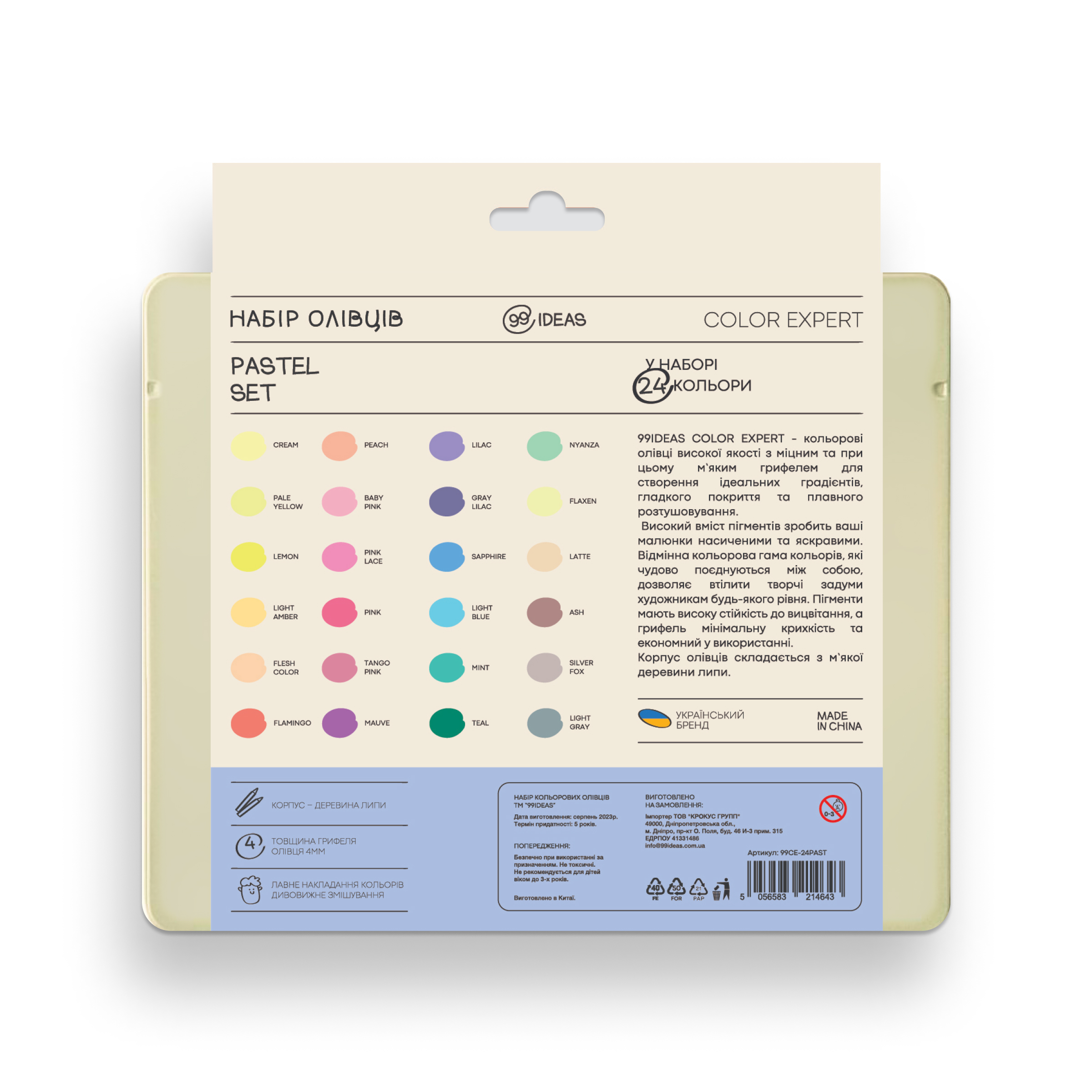 Набір олівців кольорових  99IDEAS "Color Expert" 24 кол., Pastel Set, метал. коробка, 99CE-24PAST 1