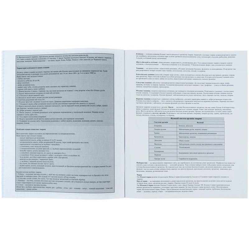 Тетрадь 48 кл, Предметка - Биология, УФ лак, Neo, K24-240-9 5