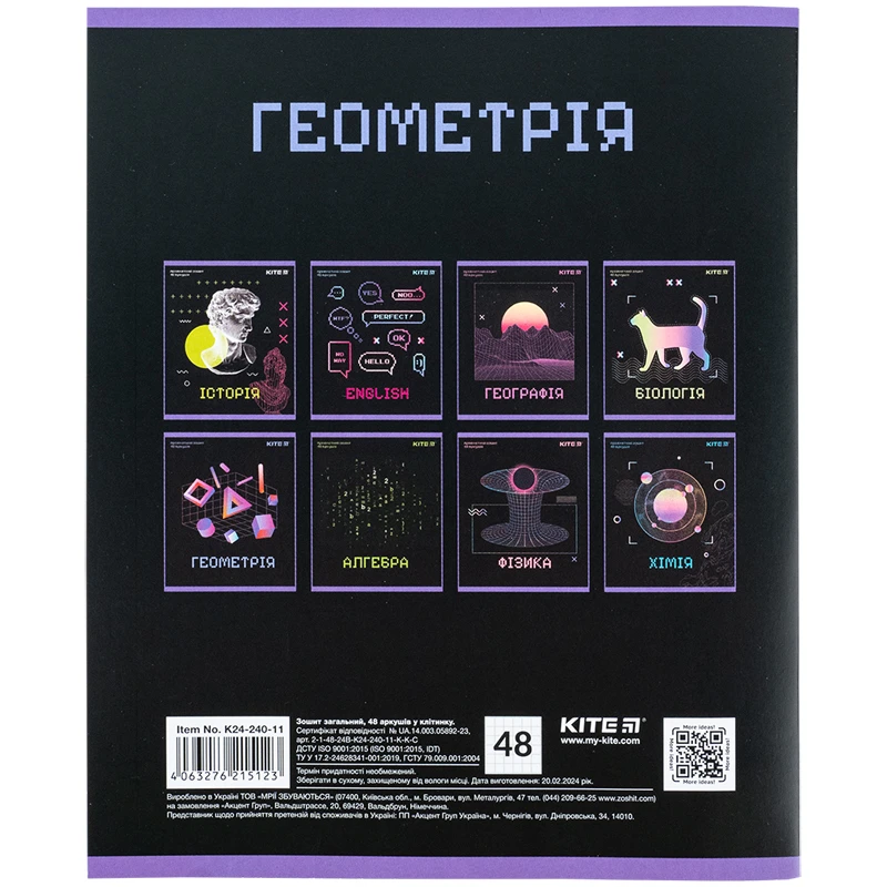 Зошит 48 кл, Предметка - Геометрія, УФ лак, Neo, K24-240-11 6