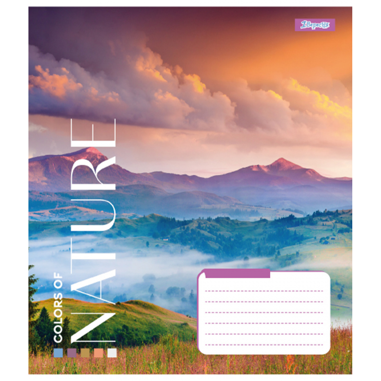 Зошит 96 лін. 1В Colors of nature, 767420 3