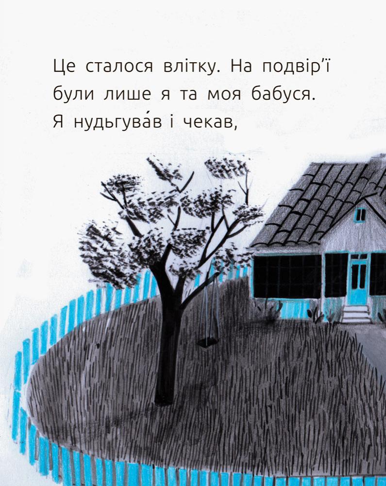 Книга "Читальня: Рівень 1. Артеменко М. Таємниці хмар" (у) (4017) 1