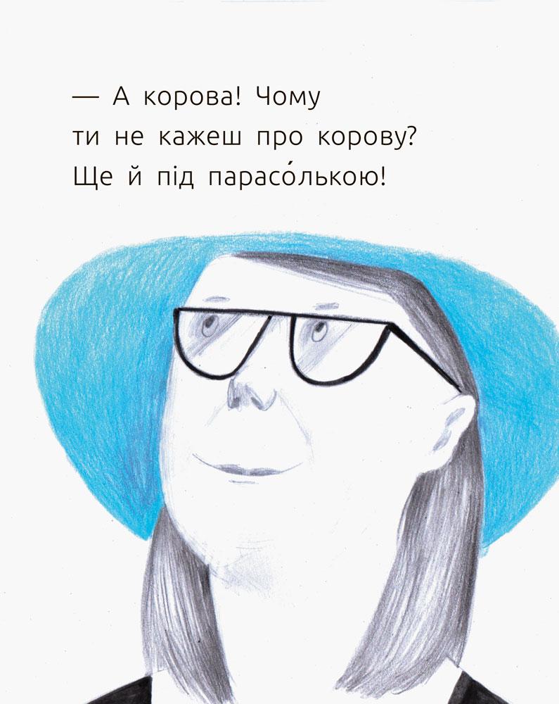 Книга "Читальня: Рівень 1. Артеменко М. Таємниці хмар" (у) (4017) 5
