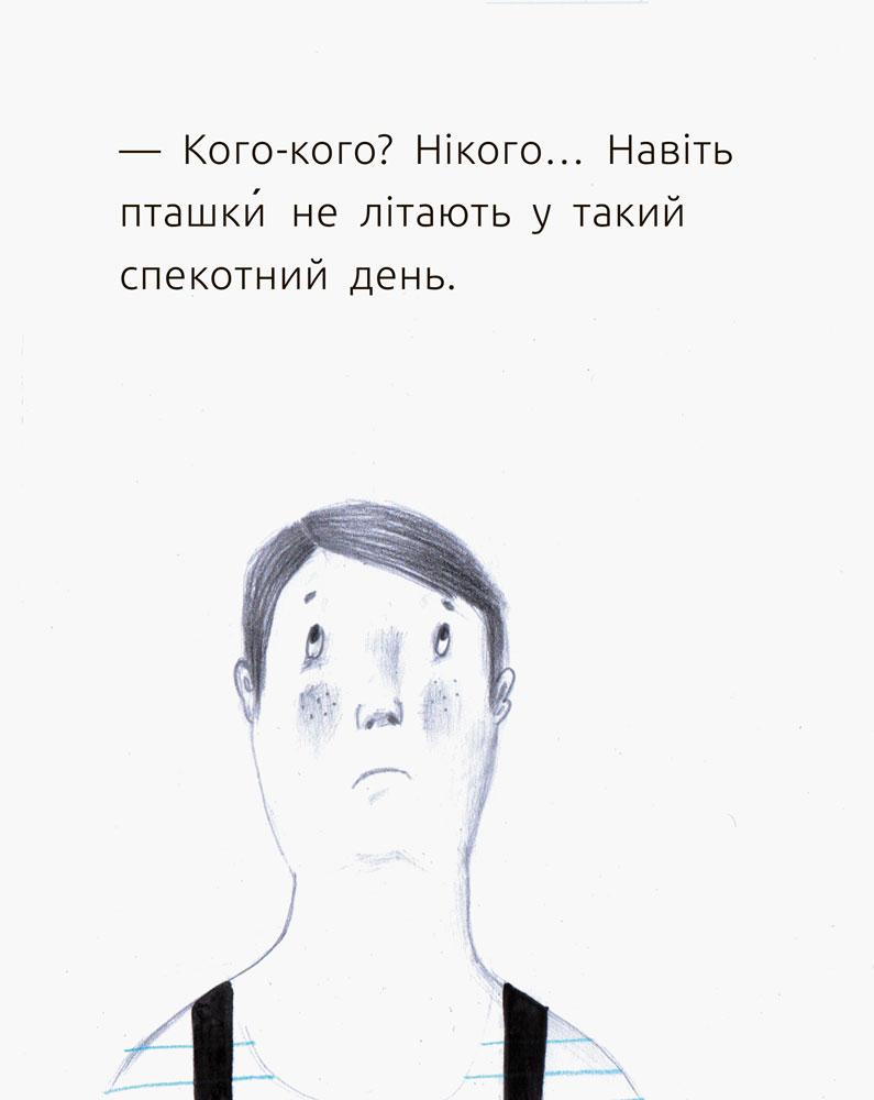 Книга "Читальня: Рівень 1. Артеменко М. Таємниці хмар" (у) (4017) 6